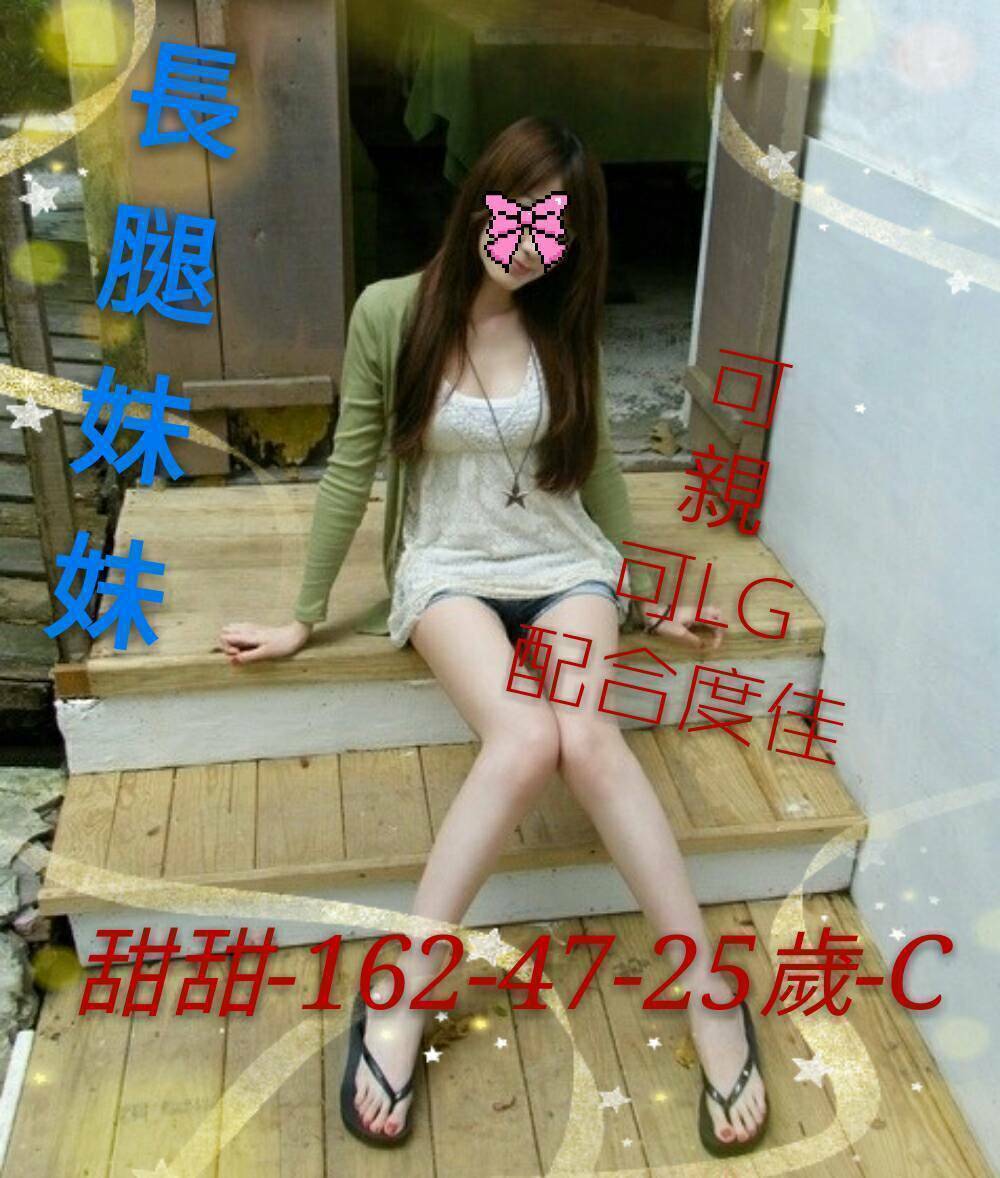 嘉義太保定點茶 惟依 167/46/32/34D 可愛幼教老師